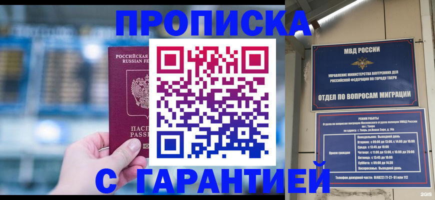 прописка иностранных граждан в Юже