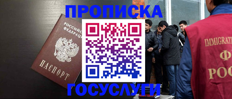 временная регистрация гарантия в Юже