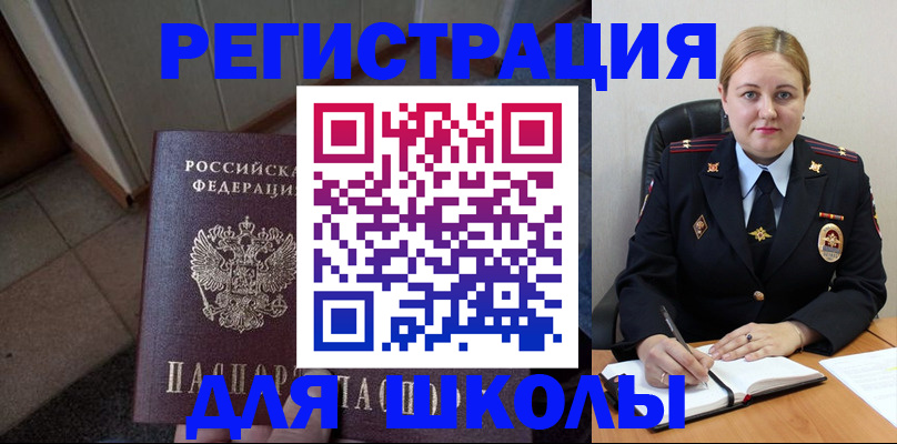 временная регистрация гарантия в Юже