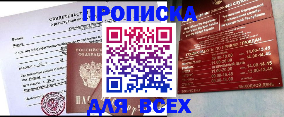 прописка иностранных граждан в Юже