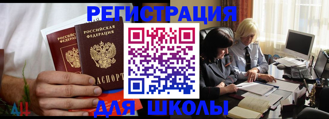 временная регистрация собственник в Юже